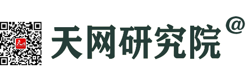 天網研究院
